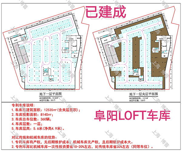 昌江阜阳LOFT专利车库（初光先生授权）
