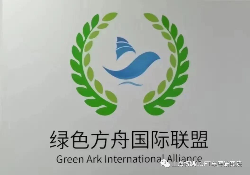 昌江【上海博普】成功入编工信部绿色方舟计划！